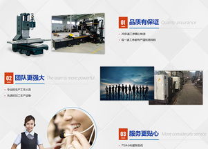 攜手共贏，共創(chuàng)未來——致謝佛山市南海區(qū)平洲雄震機(jī)械模具廠與佛山市鳳軟網(wǎng)絡(luò)技術(shù)合作